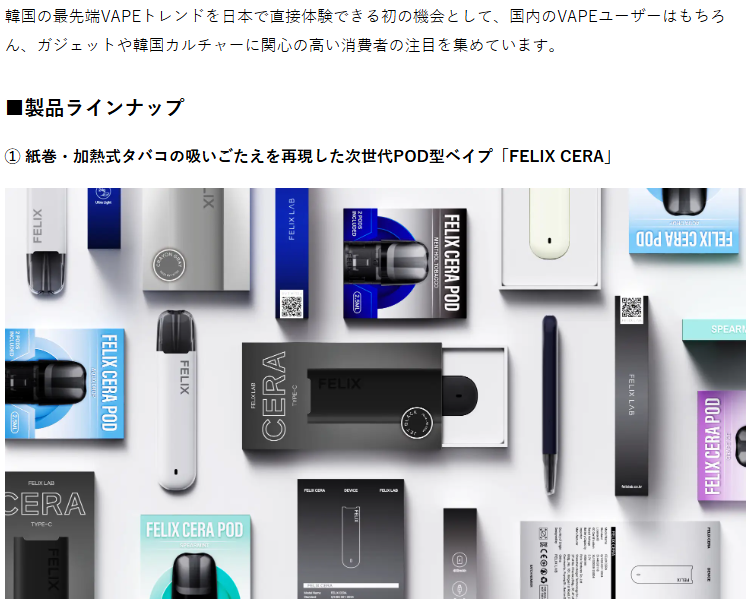 FELIX LAB ヤマダデンキ LABI池袋 ローンチイベント